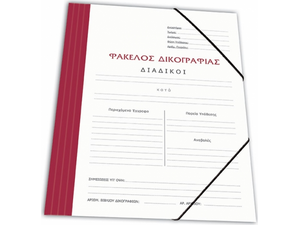 Φάκελος δικογραφίας χάρτινος SKAG με αυτιά και λάστιχο 25x35cm Μπορντό